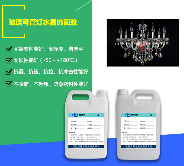 玻璃彎管水晶膠_玻璃彎管水晶膠價(jià)格/圖片_玻璃彎管水晶膠廠(chǎng)家