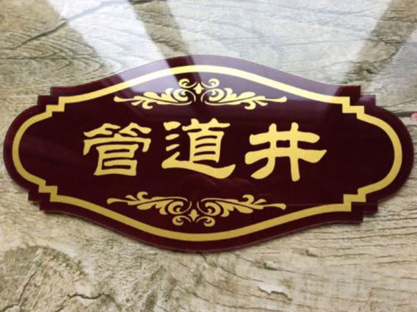 亞克力膠水知識大全【有毒嗎，怎么去除，成分是什么】